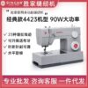 92641dcf-6ac6-40bc-a7af-2a1750d13e36 Singer Heavy Duty Sewing Machine