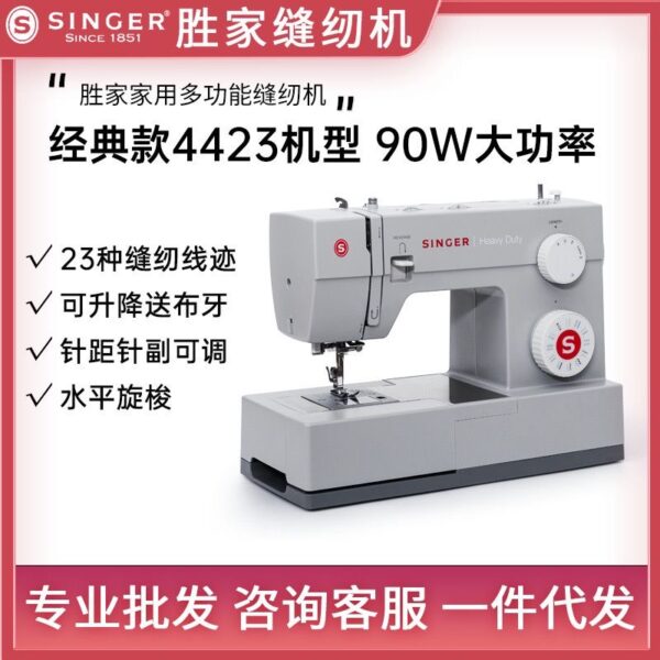 92641dcf-6ac6-40bc-a7af-2a1750d13e36 Singer Heavy Duty Sewing Machine