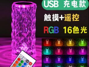 IMG_4627 16-Color Crystal RGB Touch Lamp with Remote Control (Rechargeable / Plug-in)