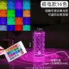IMG_4628 16-Color Crystal RGB Touch Lamp with Remote Control (Rechargeable / Plug-in)