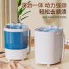 IMG_4954 4KG Portable Mini Washing Machine